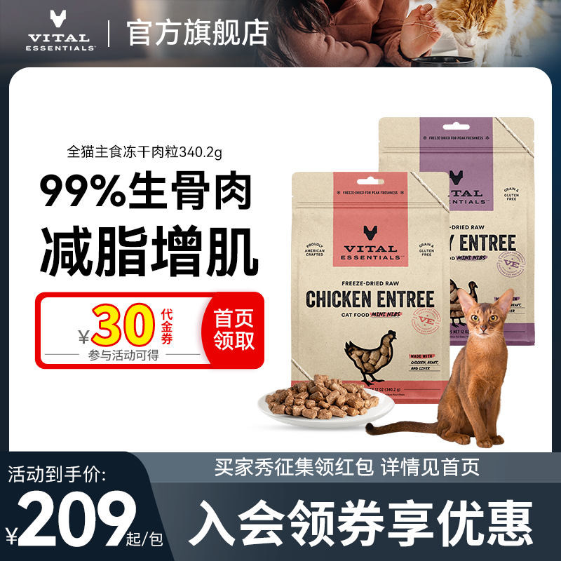 官方旗艦ve肉粒新鮮效期