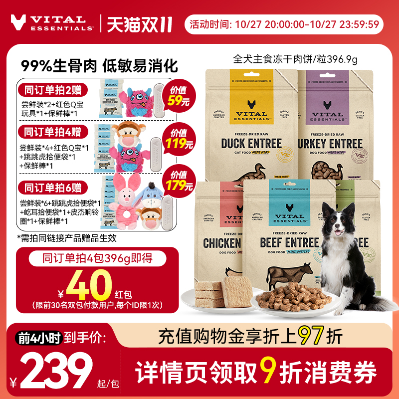 99%生骨肉，低敏易消化