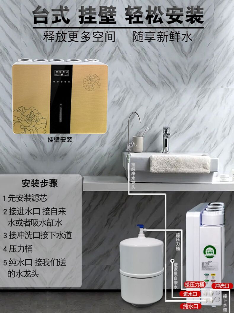 净水器家用直饮ro反渗透净水机厨房自来水井除垢五级过滤器纯水机