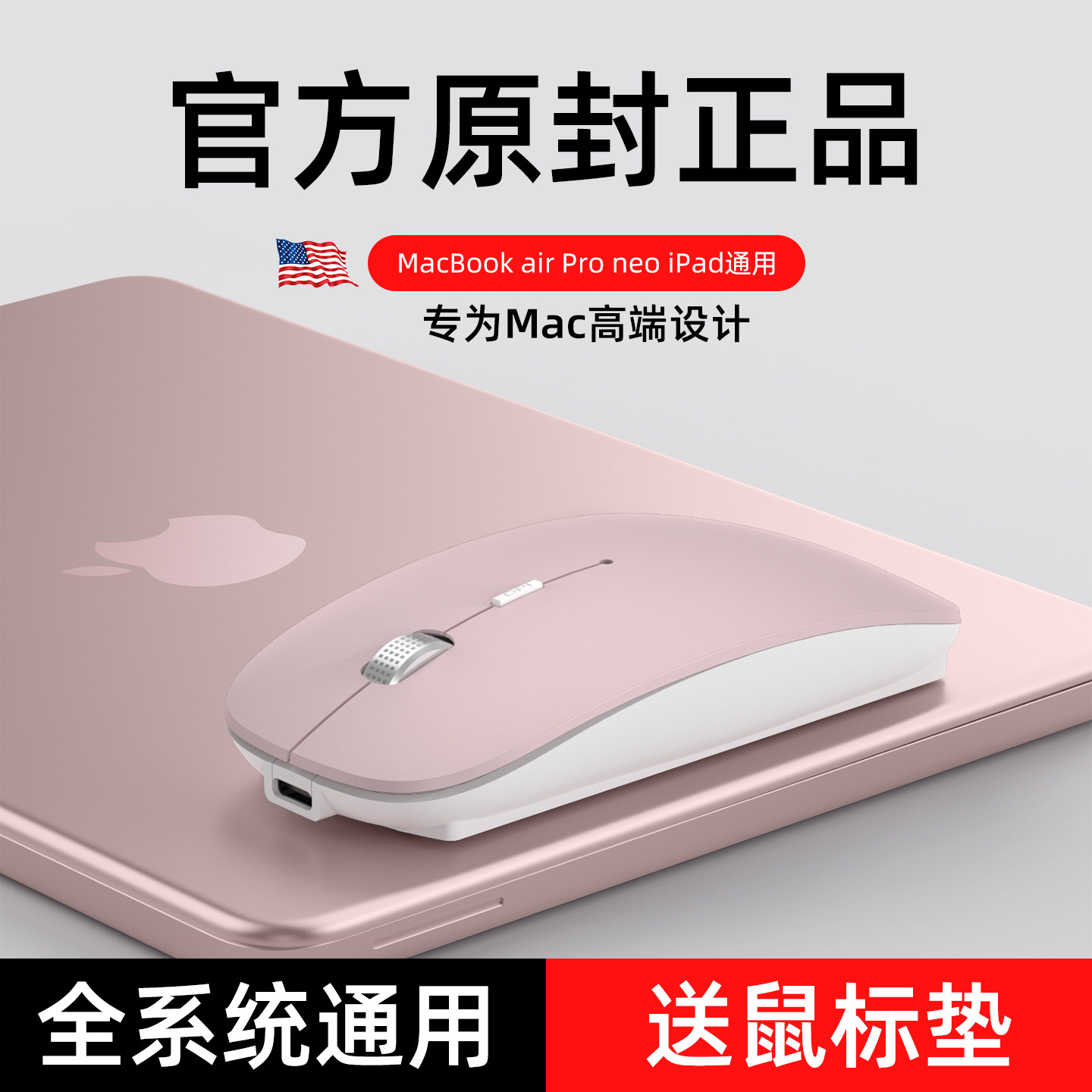 MacBook Neo苹果电脑适用蓝牙静音无线鼠标typec接口ipad平板通用