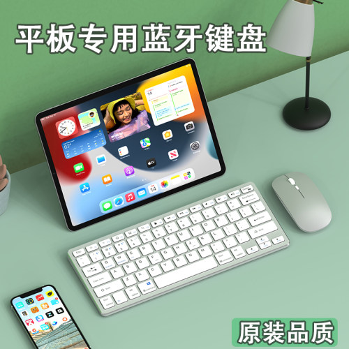 【图书馆宿舍】专用ipad平板键盘