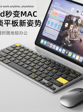ipad键盘平板专用蓝牙无线适用华为小米荣耀oppo苹果surface微软学而思学习机air妙控pro手机mini电脑打字