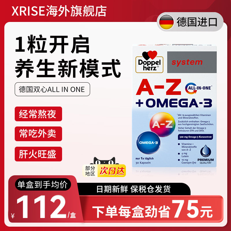 每日营养包1粒定格少女感