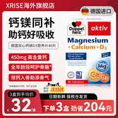 德国双心进口钙镁D3片复合维生素补钙补充剂营养片活力有效女性