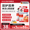 德国双心辅酶q10营养软胶囊30粒 3盒补充营养保护心脏健康进口
