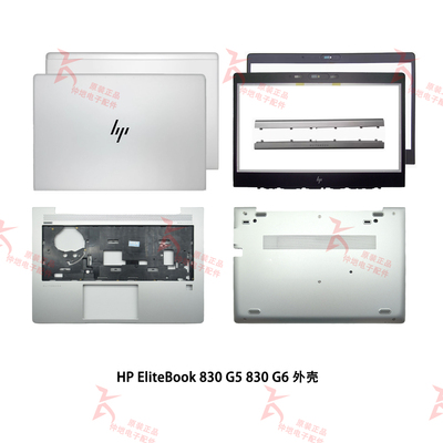 HP/惠普外壳原装正品