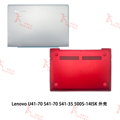 Lenovo/联想外壳原装正品