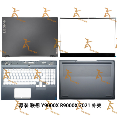 原装适用联想 R9000X 2021R D壳 Legion S7 15ACH6 D壳 底壳 外壳