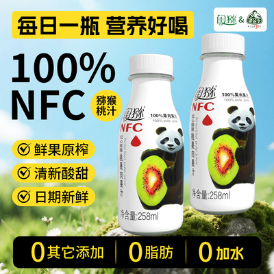 红心猕猴桃原浆258ml*12瓶