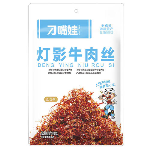 刁嘴娃老成都灯影牛肉丝四川特产休闲解馋零食小吃