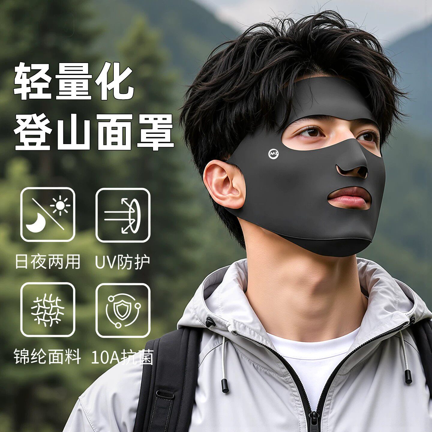 全脸防晒透气运动口罩2026新款图片