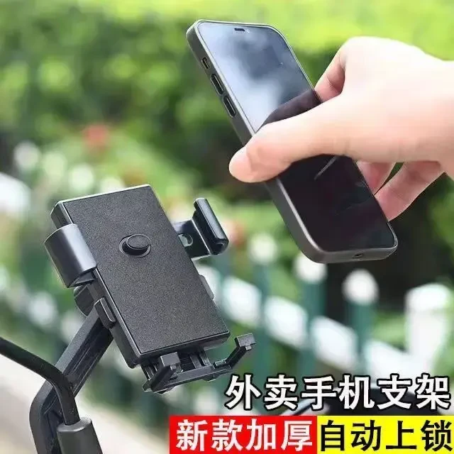 电动车摩托车通用防水导航手机支架外卖骑手山地车手机架防抖牢固