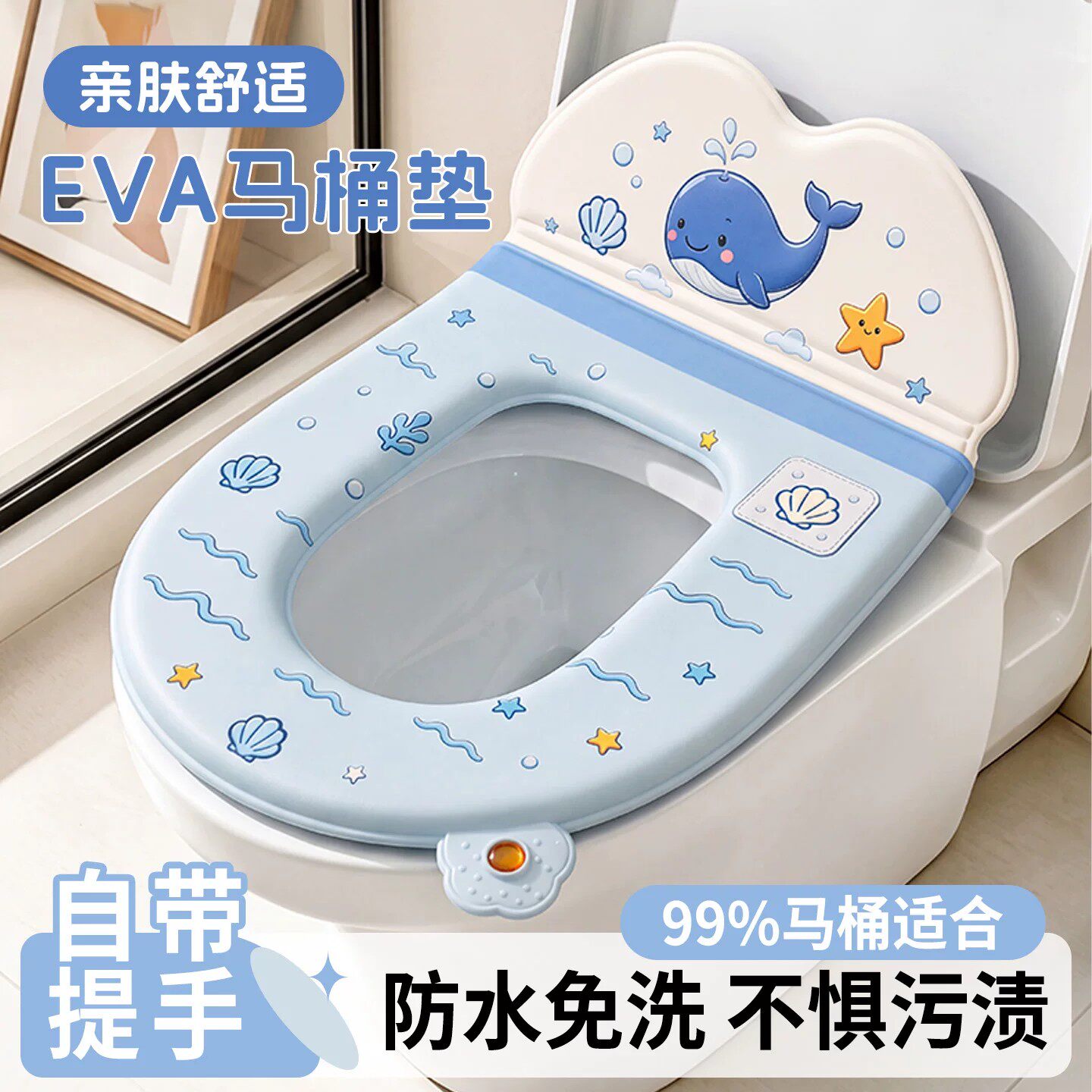 带靠背香薰马桶垫四季通用免洗防水坐便垫子家用厕所粘贴式马桶套