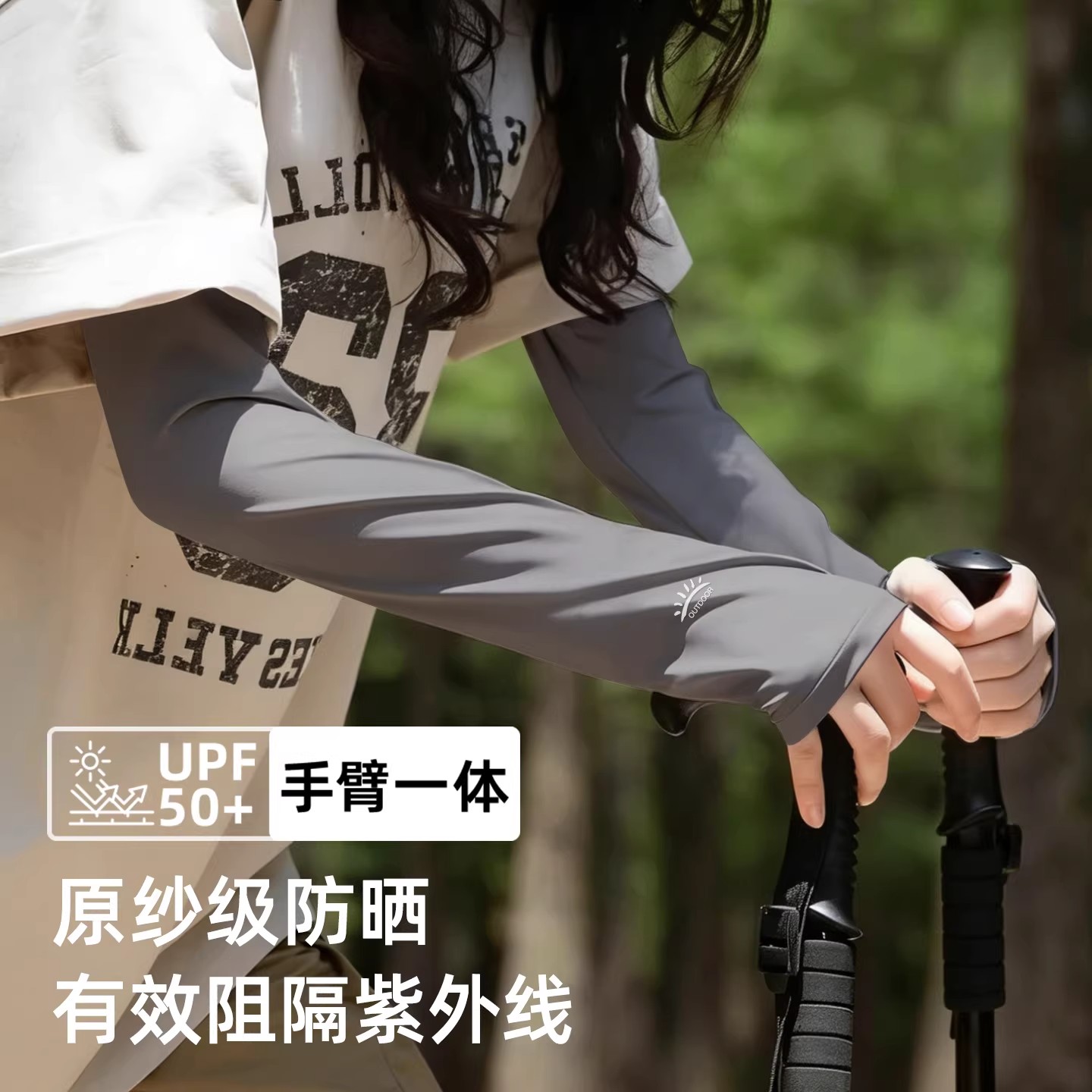 夏季冰丝防晒袖套女款UPF50+图片