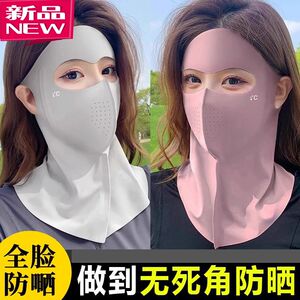 夏季新款UFP防晒面罩护颈脖一体防紫外线开车透气女脸基尼口罩男