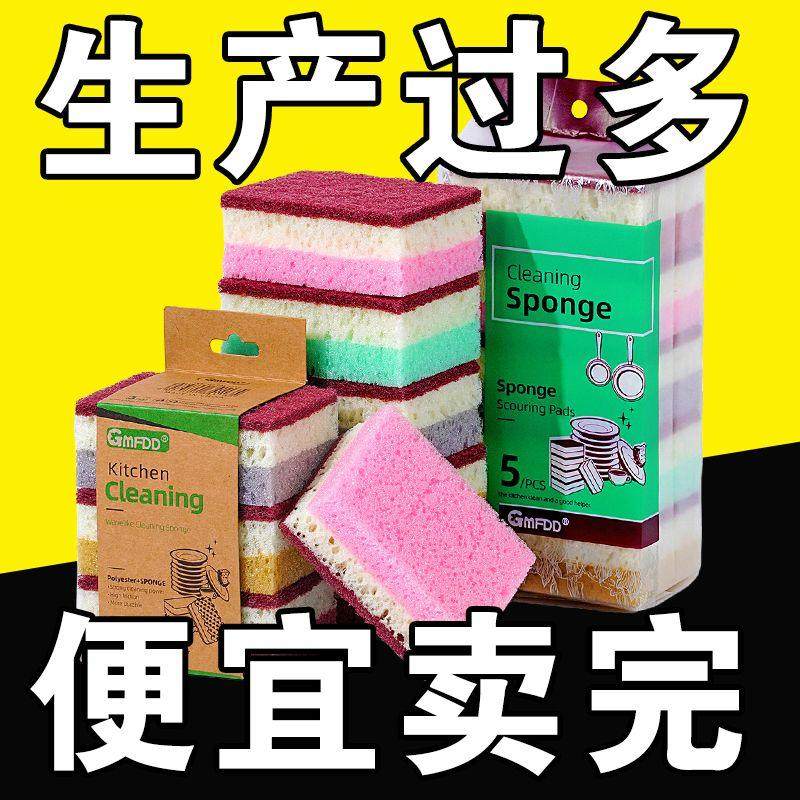 加厚洗碗耐用高密海绵百洁布沾油魔力清洁洗锅家用厨房神器5片装