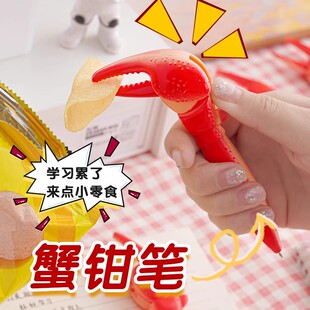 网红爆款蟹钳笔蟹老板螃蟹钳子笔可以夹创意个性中性按压笔趣味笔