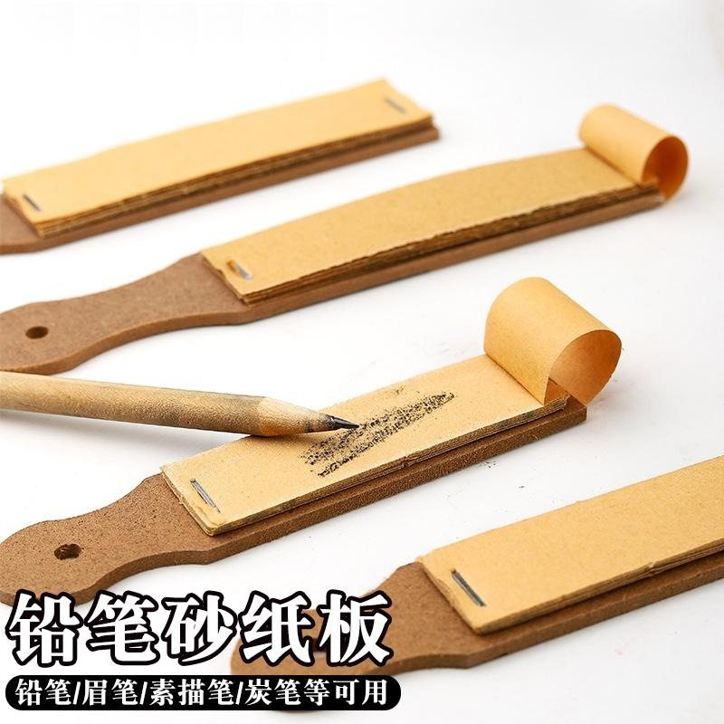 美术素描铅笔砂纸板 绘画炭笔打磨笔尖纸板双面砂纸眉笔打磨器
