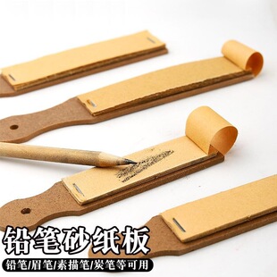 美术素描铅笔砂纸板 绘画炭笔打磨笔尖纸板双面砂纸眉笔打磨器