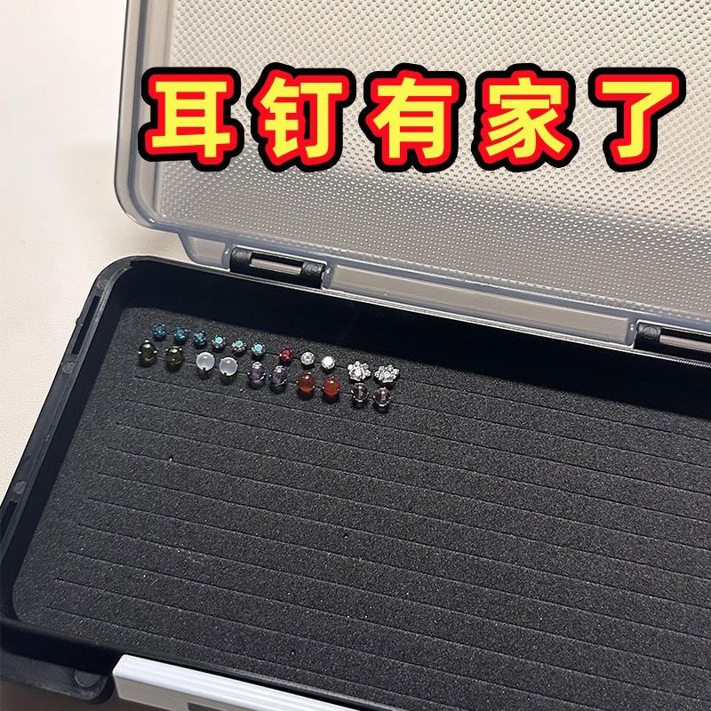 大容量带盖防刮耳环饰品收纳盒
