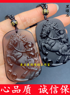 男女冰曜石精雕马上封侯玉石吊坠