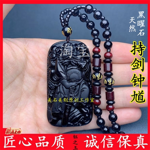 天然黑曜石钟馗吊坠男女毛衣链天师纳福本命年护身符玉石挂件情侣