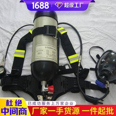 现货供应RHZKF6.8/30空气呼吸器 矿用空气呼吸器