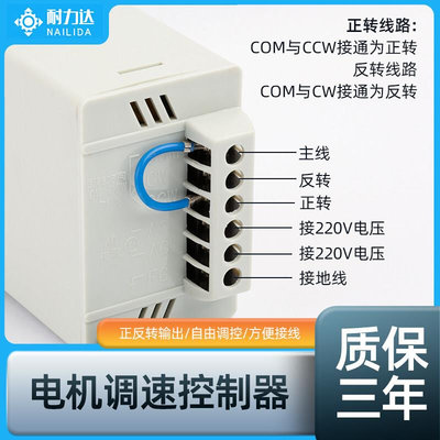 US-52电机调速控制器开关可调变速无极流水线单相交流 220V