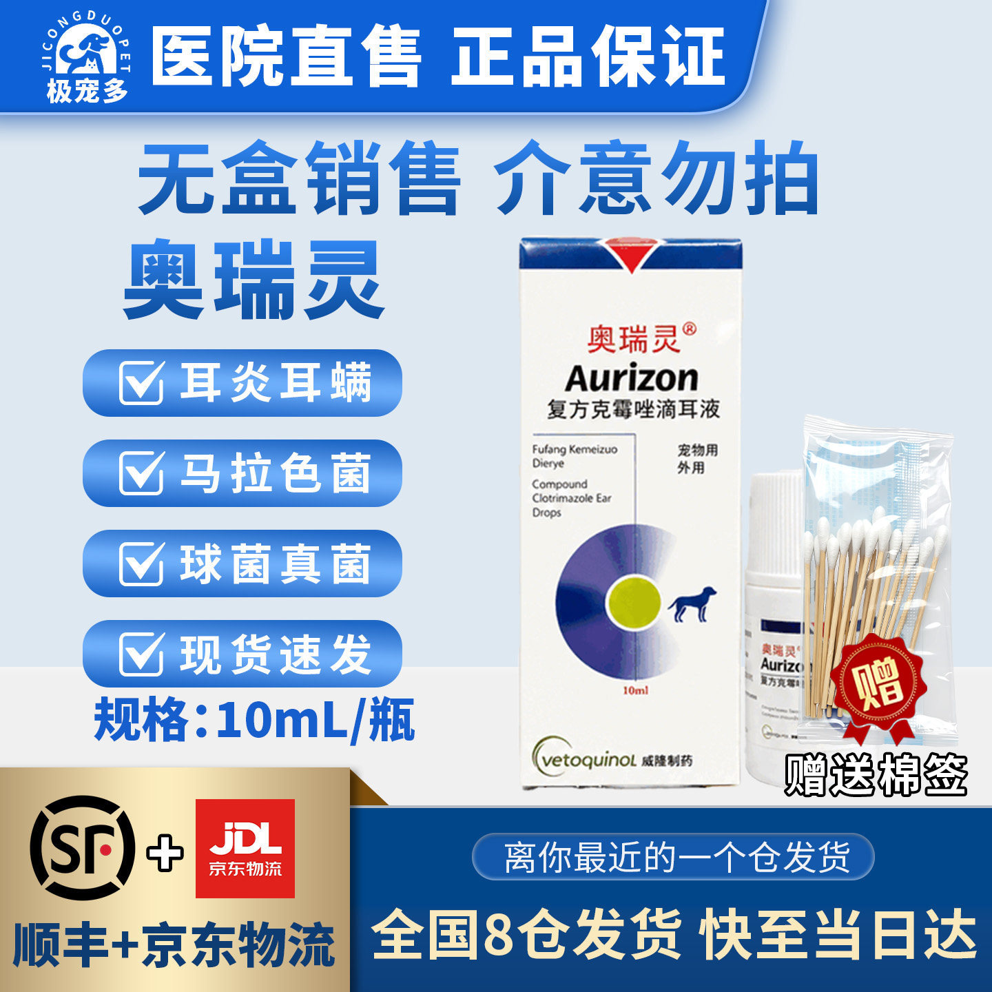 法国威隆奥瑞灵克霉唑