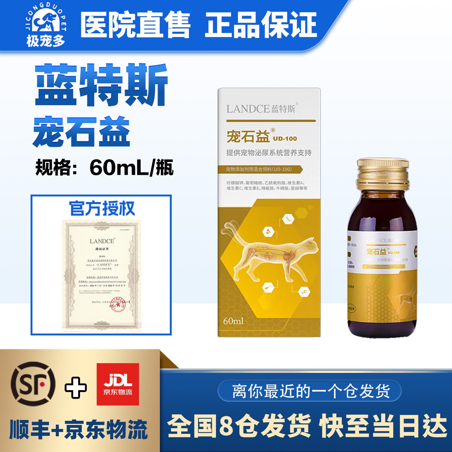 蓝特斯宠石益犬猫尿道结石保健品