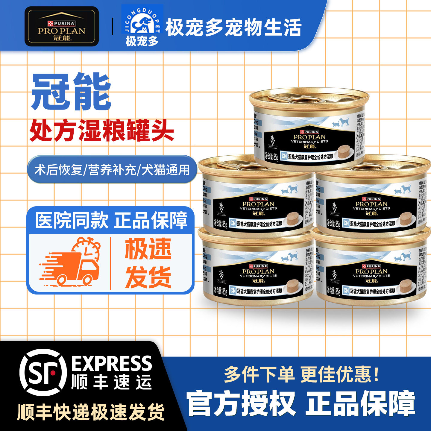 冠能处方康复罐头犬猫康复护理全价术后恢复营养宠物猫狗AD罐头,宠物/宠物食品及用品,猫零食罐,淘宝优惠券,粉丝福利购,淘宝优惠卷