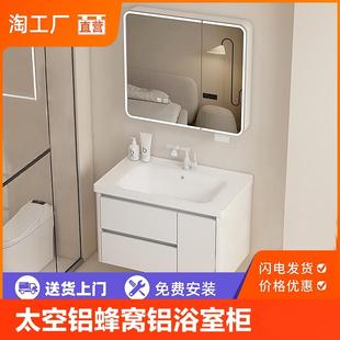 蜂窝铝现代简约浴室柜组合卫生间一体洗手盆洗脸盆洗漱台盆智能