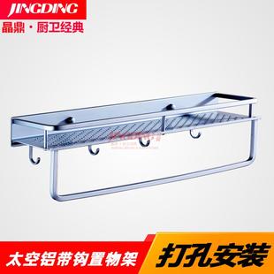 晶鼎太空铝打孔厨房挂件挂钩带钩调味品佐料架子壁挂收纳置物架