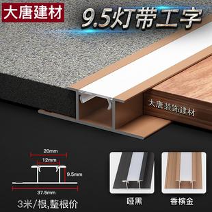 线条灯 led灯槽铝合金护墙板线性灯工字铝槽灯带卡槽线形灯嵌入式