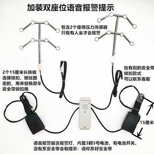 未系安全带报警提醒功能改保险带卡槽锁扣语音提示器 大巴客车加装