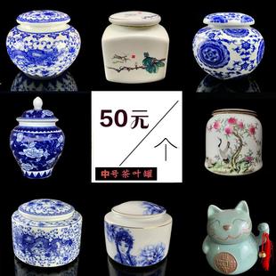 青花半斤装 景德镇陶瓷器中号茶叶罐中式 圆球密封将军罐子家用储物