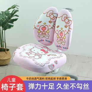 通用卡通坐垫套 儿童椅子套罩学生学习升降椅座椅专用弹力防滑四季