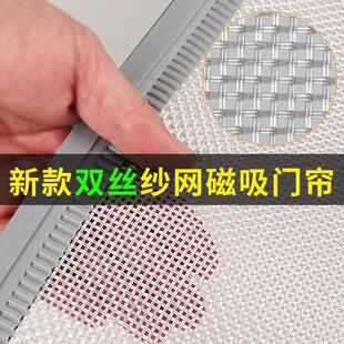 家用免打孔蚊帐纱窗全磁条透气通风磁性自吸大门防蝇 防蚊门帘夏季
