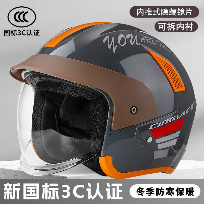 新国标3c认证电动车头盔女士四季通用内推镜片防寒保暖冬季防雾