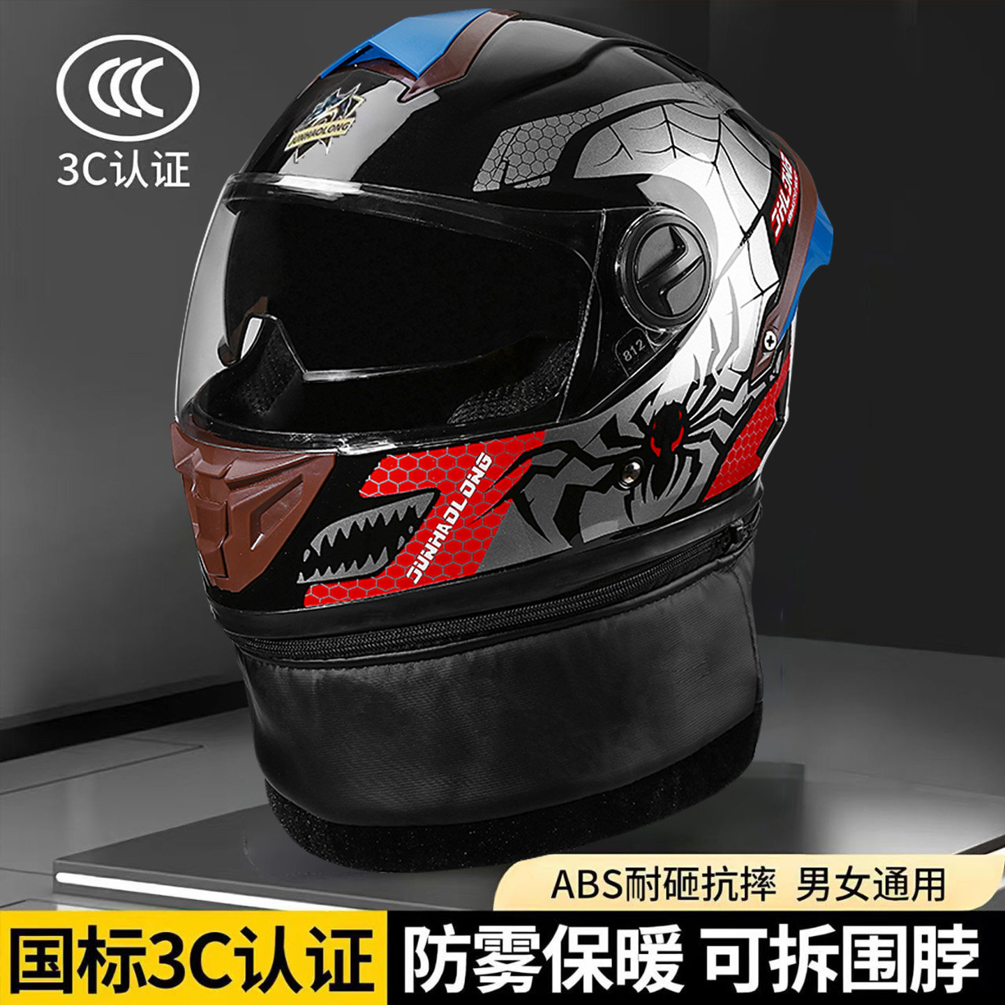 新国标3C认证电动摩托车全盔双镜冬季围脖保暖防雾男女透气头盔