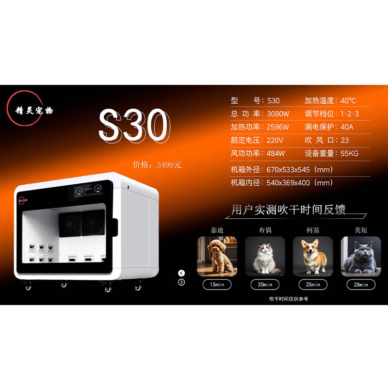 精灵宠物烘干机箱宠物店商用静音吹干机全自动智能猫咪狗S全系列,宠物/宠物食品及用品,宠物智能烘干箱,淘宝优惠券,粉丝福利购,淘宝优惠卷