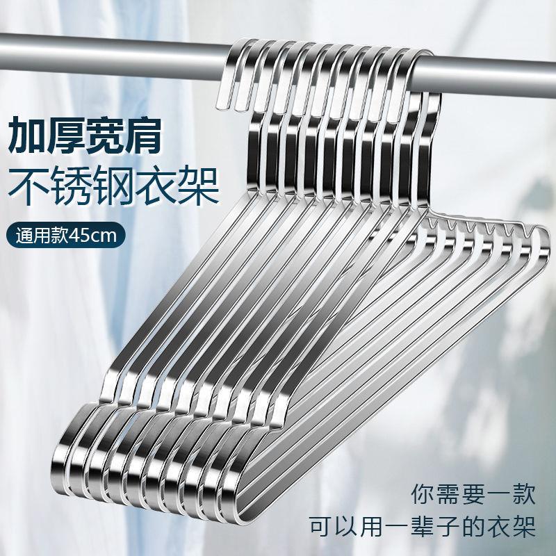 邦禾特粗加厚不锈钢衣架家用挂衣晒衣服架子阳台凉衣架扁条晾衣撑
