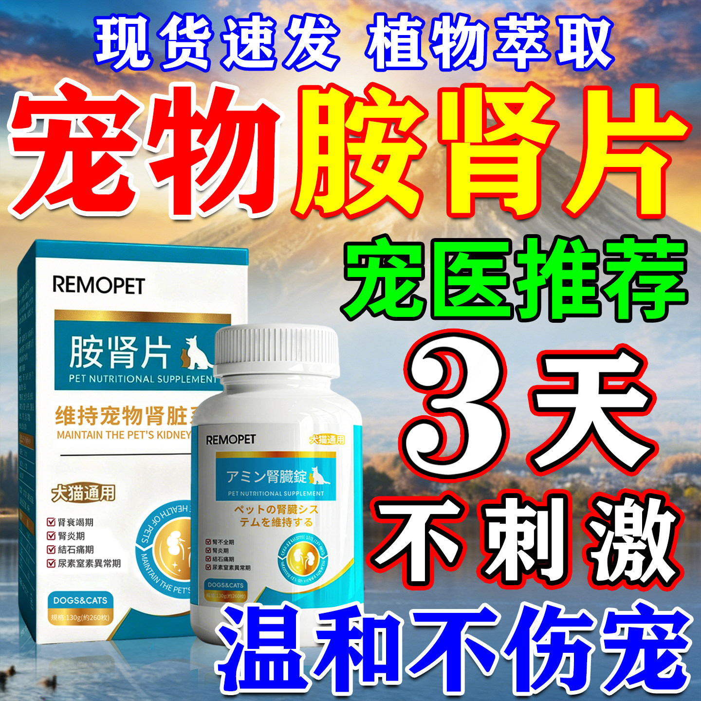 胺肾宠物专用急慢性肾衰药肾竭脏降磷猫狗肾犬肾透活肾营养补充剂