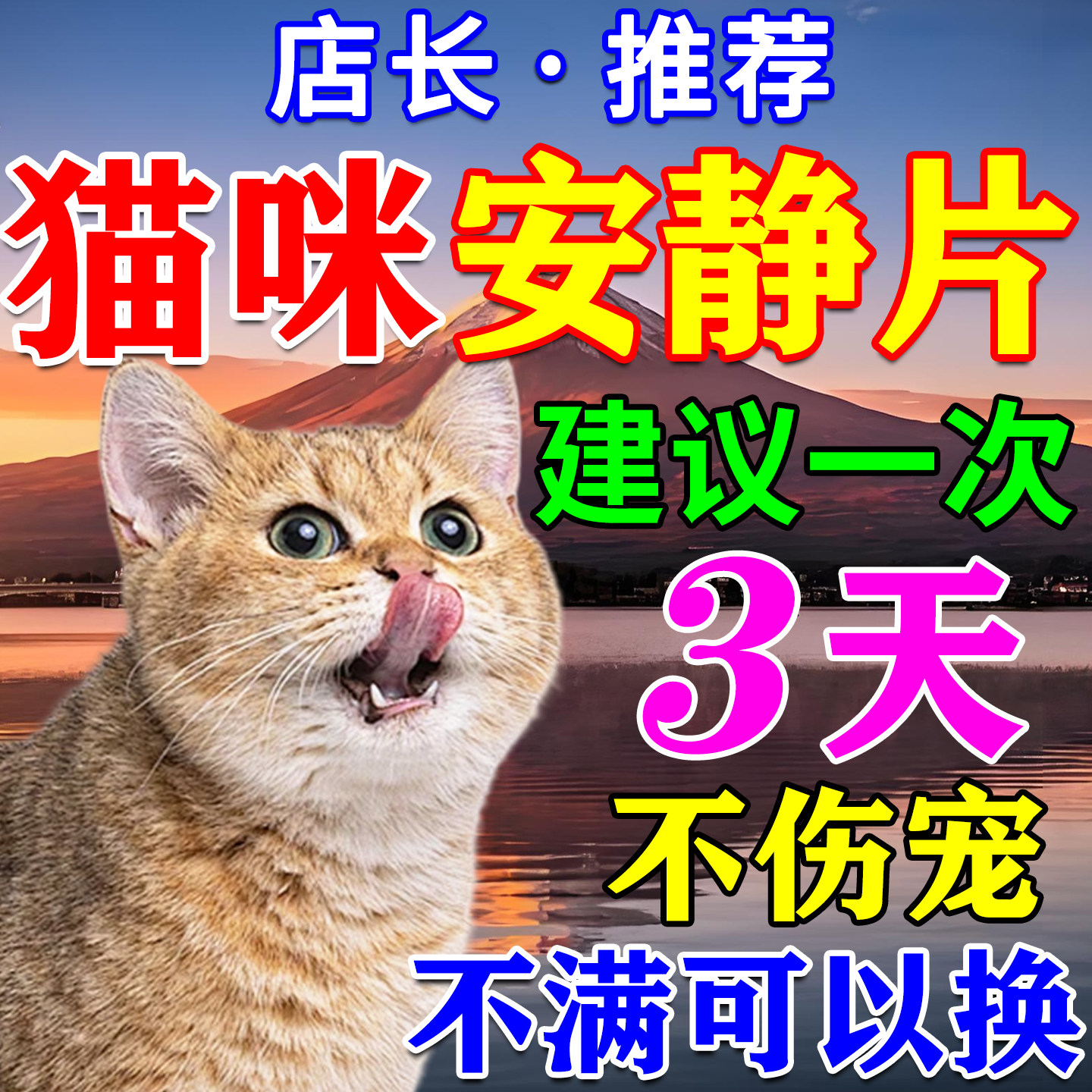 【最快当天】猫咪禁情长效抑制药