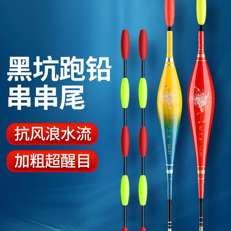 跑铅漂无铅自立鱼漂串串尾浮漂