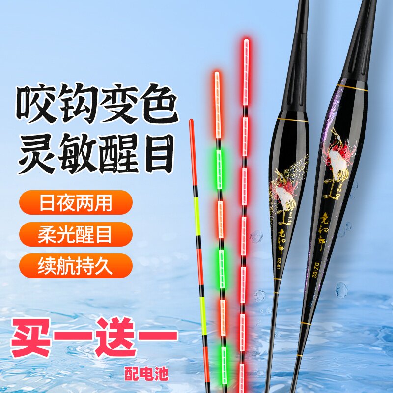 咬钩变色夜光漂超亮电子漂日夜两用软尾浮漂高灵敏夜钓鲫鱼漂浮标