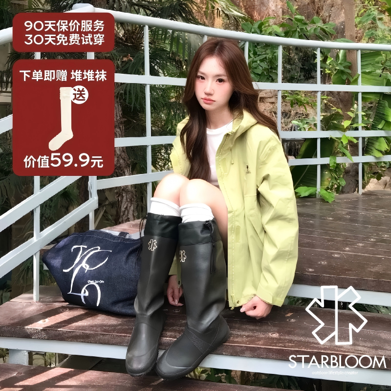 星花高筒四季雨靴情人节送礼女鞋
