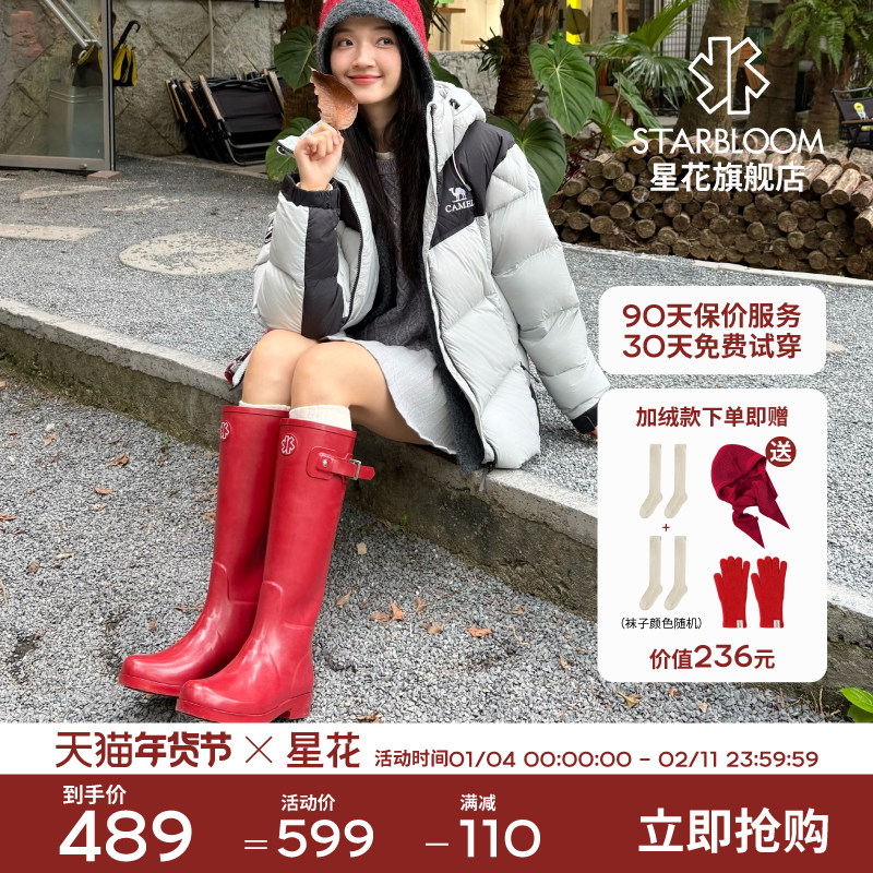 starbloom/星花加绒雨靴女款2026新款红色骑士靴女水鞋防滑雪地靴
