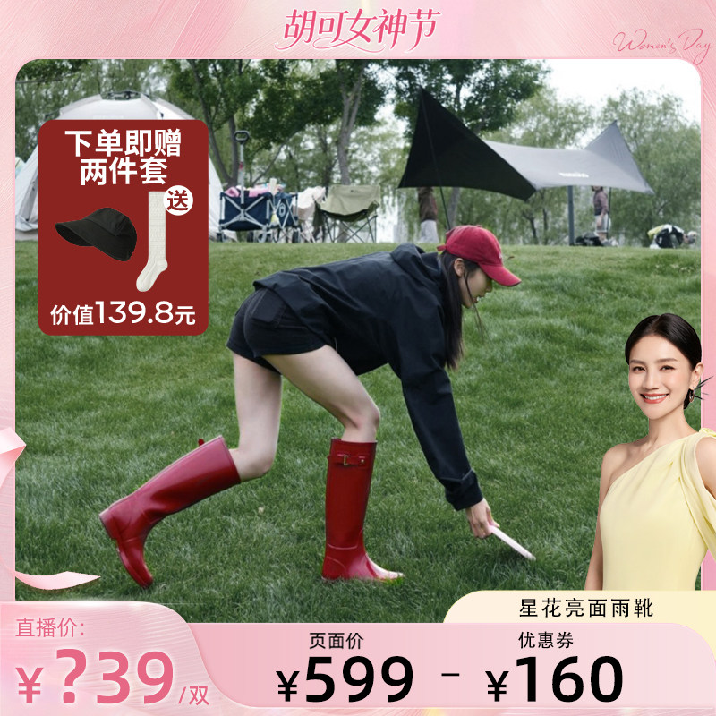 【胡可推荐】星花长筒雨靴女雨鞋防水鞋秋冬雪地靴红色靴子