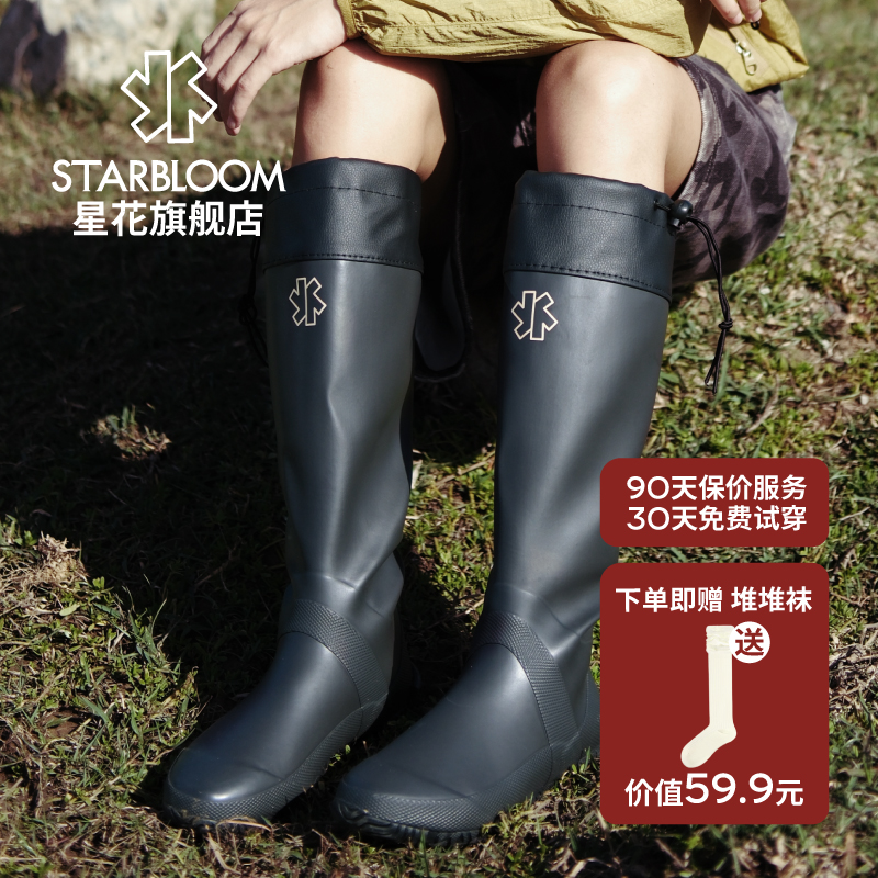 星花高筒户外防滑雨鞋柔软雨靴